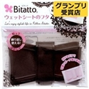 【Bitatto】濕紙巾蓋-蝴蝶結 (咖啡)