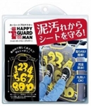 【Bitatto】汽車椅背防汙套(數字)