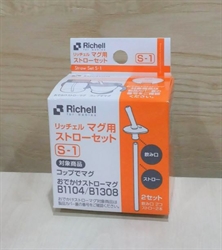 【Richell】新款吸管補充(2入)