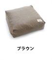 【SANBELM】棉被專用收納套(棕)
