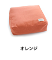 【SANBELM】棉被專用收納套(橘)