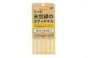 【SANBELM】天然棉質擦澡巾-黃
