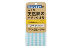 【SANBELM】天然棉質擦澡巾-藍