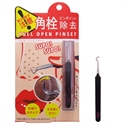 【COGIT】鼻頭粉刺專用夾.