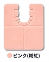 【SANKO】超厚型馬桶地墊-粉色