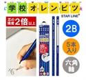 【STAD】硬芯六角2B鉛筆組 (藍)