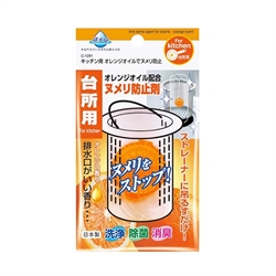 【不動化學】橘油水槽濾籃防黏液球