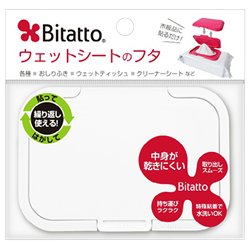【Bitatto】濕紙巾蓋 (白)
