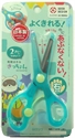 【STAD】幼兒學習剪刀(右手-薄荷綠)