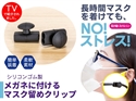 【B'full】眼鏡口罩扣環夾