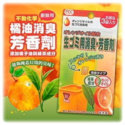 【不動化學】橘油廚餘消臭芳香劑