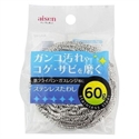 【AISEN】不銹鋼刷 60g