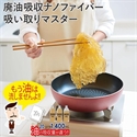 【COGIT】廢油吸收納米纖維20g