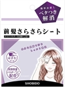 【SHOBIDO】瀏海吸油面紙40張
