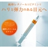 http://www.i-chew.com.tw/content/images/thumbs/0070776_akarimemoto-omoi-_250.jpg