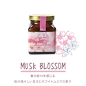 【John's Blend】香氛膏(櫻花麝香 ɴᴇᴡ)