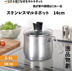 【Arnest】逸品物創 多用途不鏽鋼單手鍋(14cm)