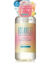 【BOTANIST】植物性深層保濕沐浴乳(冰桃&檸檬)