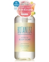 【BOTANIST】植物性清爽淨膚沐浴乳(冰桃&檸檬)