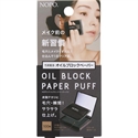 【COGIT】NOPO. 竹炭控油粉撲紙100枚