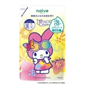 【kracie】naïve 保濕沐浴露補充包(泡沫型-美樂蒂)