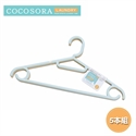 【小久保】COCOSORA聰明曬衣架5入組