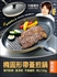 http://www.i-chew.com.tw/content/images/thumbs/0095870_yokoyama_250.jpg
