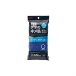 【Aisen】男用親膚洗澡巾120cm(藍波紋)