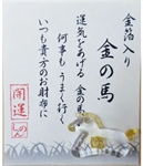 馬年開運御守(金箔琉璃-金馬).