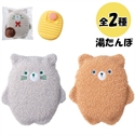 【丸辰】毛絨動物熱敷袋
