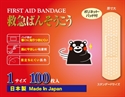 "京立奇" 救急絆創膏 (未滅菌)100枚/橘紅款